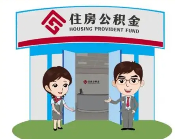 宣城离职后公积金怎么取出来啊（离职后公积金怎么取出来?）